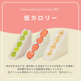 季節のミニサンドBセット(8個入)