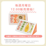 季節のフルーツサンド(4個セット)