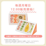 季節のミニサンドAセット(8個入)