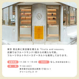 季節のミニサンド(8個入)