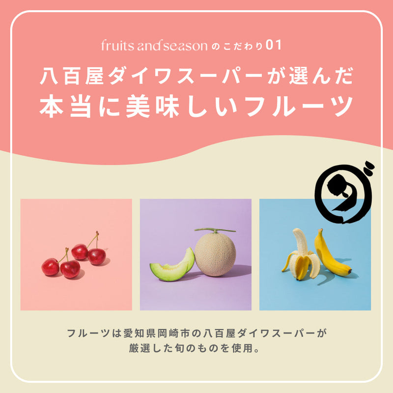 人気のフルーツサンド（4個セット) – fruits and season